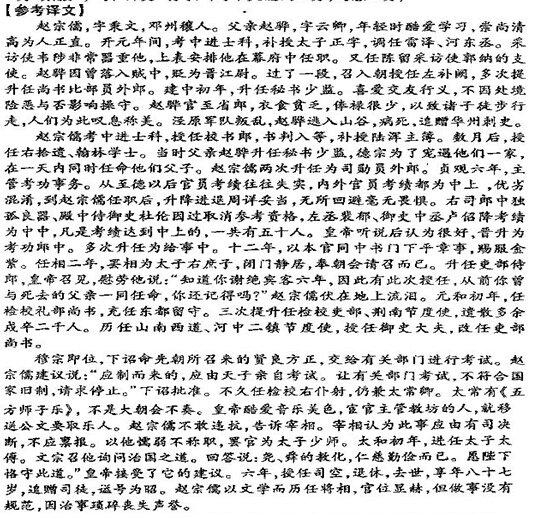 “赵宗儒,字秉文,邓州穰人”阅读答案及翻译 - 古诗文言文 “赵宗儒,字秉文,邓州穰人”阅读答案及翻译 - 古诗文言文