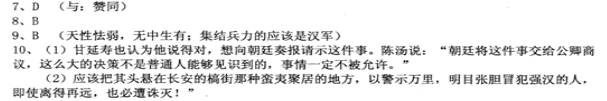“陈汤字子公,少好书,博达善属文”阅读答案及翻译 - 古诗文言文 “陈汤字子公,少好书,博达善属文”阅读答案及翻译 - 古诗文言文