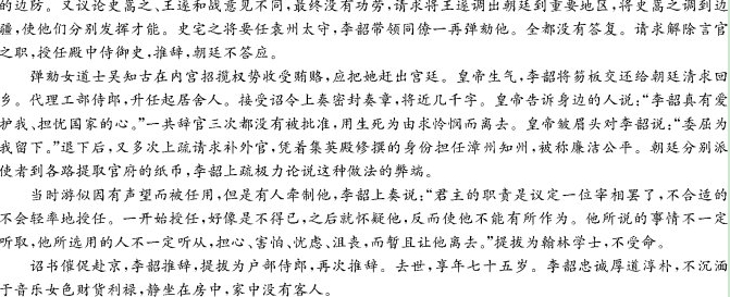 “李韶,字元善”阅读答案解析及翻译 - 古诗文言文 “李韶,字元善”阅读答案解析及翻译 - 古诗文言文