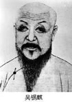 吴锡麒简介-古诗文言文 吴锡麒简介-古诗文言文